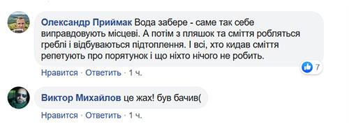 Горы мусора: сеть шокировало состояние рек в Карпатах (видео)