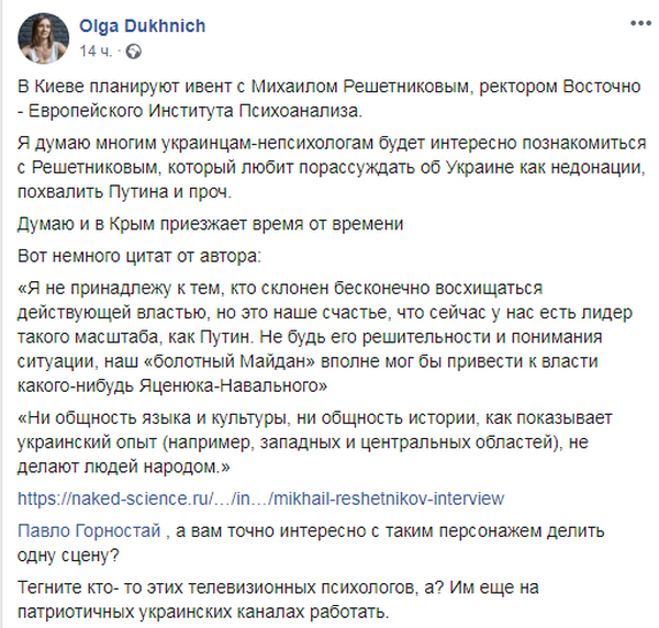 Украинцы — не народ: в Киев с лекцией едет скандальный ректор из России, любящий Путина