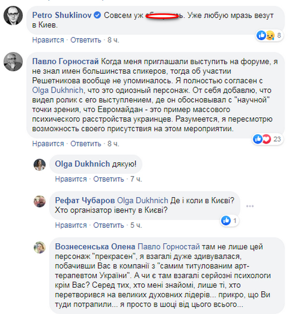 Украинцы — не народ: в Киев с лекцией едет скандальный ректор из России, любящий Путина