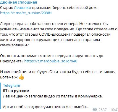 Мог заразить Путина! В России взъелись на Льва Лещенко из-за его болезни