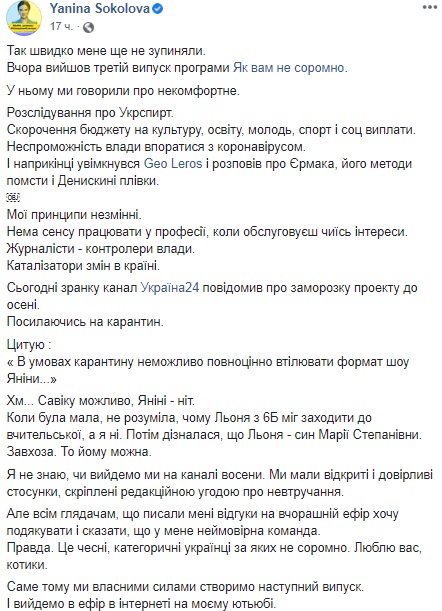 Шоу Янины Соколовой «прикрыли» после третьего выпуска: в сети волна возмущения