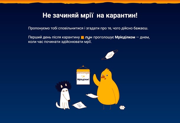 ЛУН меняет коммуникационную стратегию, чтобы помочь пользователям мечтатьРеклама