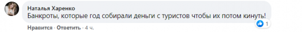 
"Кидалово по полной". Клиенты обрушились с критикой на приостановившего работу туроператора Mouzenidis Travel
