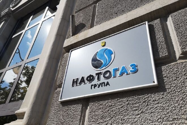 
СМИ узнали зарплаты членов правления и набсовета Нафтогаза
