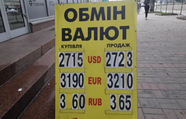 
Пошли слухи об отставке главы НБУ. Какой курс доллара в среду, 21 июля
