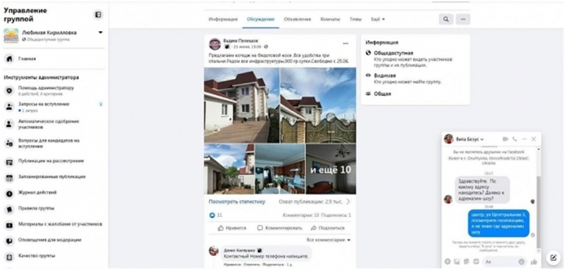 На українців, що збираються на відпочинок в Кирилівку, чатують шахраї: як розпізнати афериста