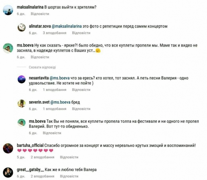 «Жодного куплета не співав»: Меладзе поділився фото з концерту в Києві і нарвався на критику