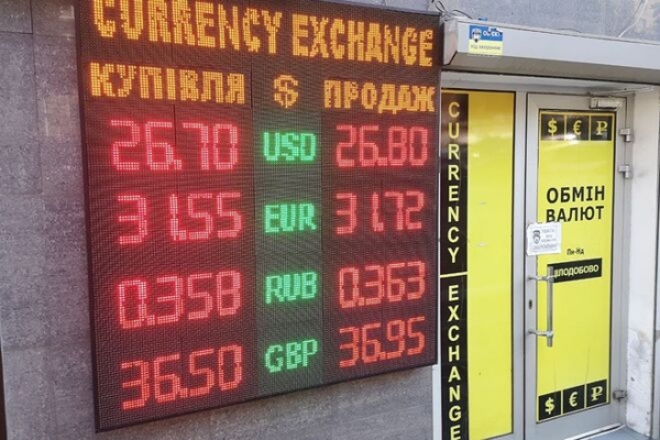 
Иностранцы утратили интерес к украинским бумагам. Какой курс доллара в среду, 8 сентября
