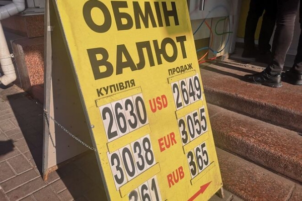 
Импортеры спешно закрывают контракты. Какой курс доллара во вторник, 12 октября
