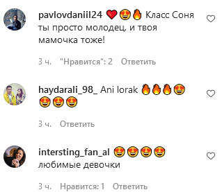 «Дівчатка-красуні»: дочка Ані Лорак показала, як її мама виглядає без косметики в домашній обстановці