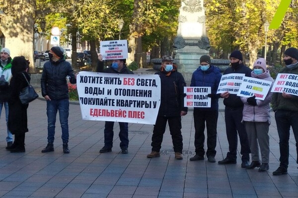 Под Одесским горсоветом протестуют люди, у которых нет света, воды и отопления