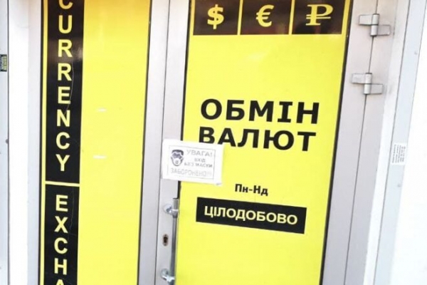 
Гривна рухнула до месячного минимума. Какой курс доллара в среду, 17 ноября
