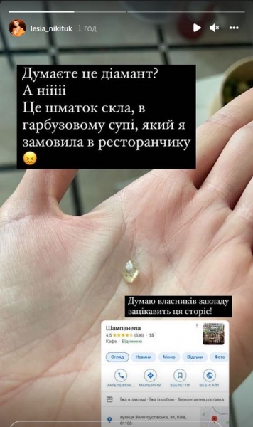 Зірка у шоці: Лесю Нікітюк ледь не нагодували битим склом у київському ресторані