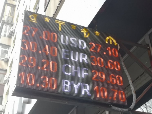 
Гривна может обвалиться ниже 27 грн/$. Какой курс доллара в пятницу, 10 декабря
