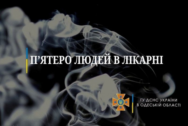 Пять студентов одесского медина отравились газом и попали в больницу 