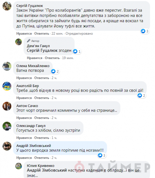Бессарабский депутат сфотографировался на фоне Путина, и теперь его травят бандеровцы