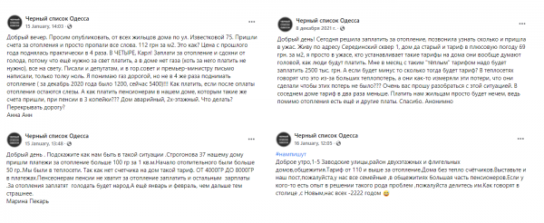 На борьбу с огромными платежками за тепло в Одессе выделили 38,5 миллиона: на них установят теплосчетчики
