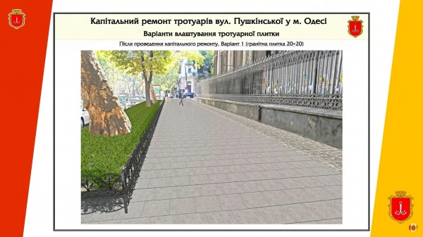 Улицу Пушкинскую в Одессе ждет капитальный ремонт: какие на нее планы. Эскизы