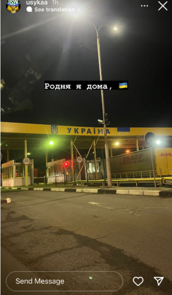 &laquo;Рідні, я&nbsp;вдома&raquo;: Усик та&nbsp;Ломаченко &laquo;ожили&raquo; у&nbsp;соцмережах