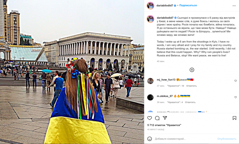Росія та&nbsp;Білорусь, зупиніться! &mdash;&nbsp;Дар'я Білодід емоційно звернулася до&nbsp;агресорів