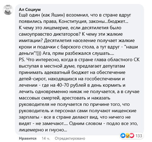 «Він не забув, що це наші гроші?»: Макаревич розкритикував Путіна за військові навчання РФ та біженців