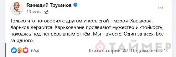 Мэр Одессы поддержал харьковских коллег после обстрела центра города