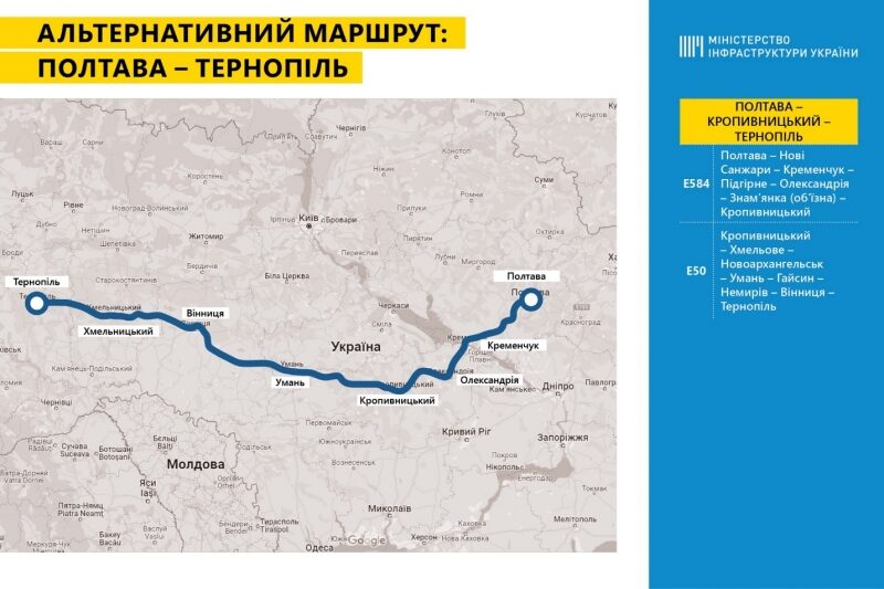 Мінінфраструктури рекомендує альтернативні маршрути на&nbsp;Західну Україну