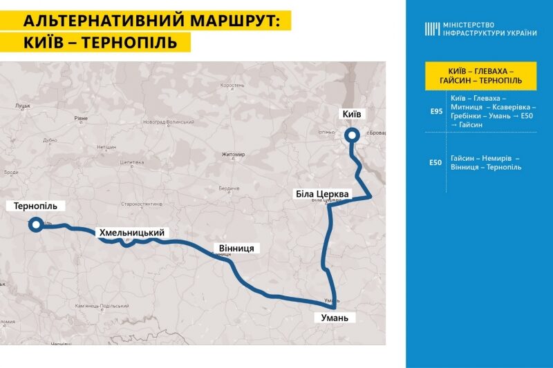 Мінінфраструктури рекомендує альтернативні маршрути на&nbsp;Західну Україну