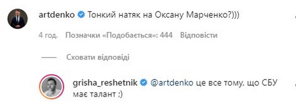 Натяк на Марченко: ведучий «Холостячки» Григорій Решетнік запропонував обрати героїню нового сезону