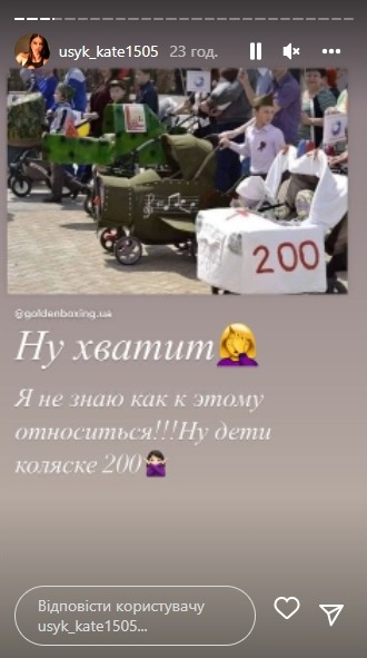 «Діти в колясці «вантаж 200»: дружину Усика вразив цинізм російського «побєдобєсія»