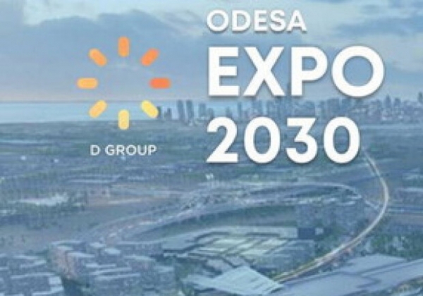 Expo-2030 в Одессе: кабмин создал координационный центр для подготовки к выставке