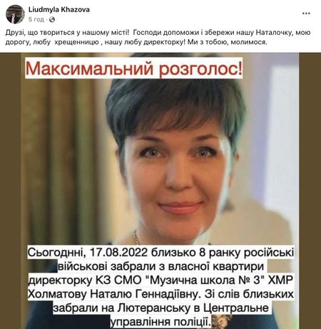 Молимося, щоб відпустили цілою та неушкодженою: у Херсоні окупанти викрали керівницю музичної школи