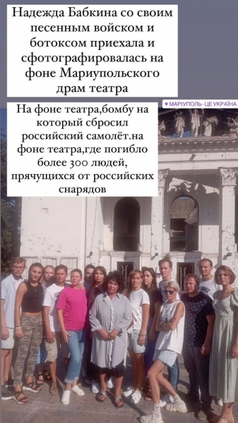 Верх цинізму: путіністка Бабкіна сфотографувалася на тлі зруйнованого Драмтеатру в Маріуполі