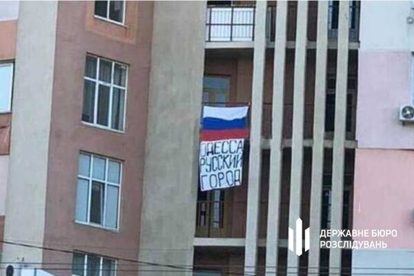 Коллаборант, который вывесил в окно российский прапор в Одессе, проведет в тюрьме 15 лет 