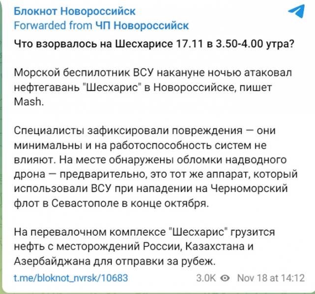 Атака з&nbsp;моря нафтових терміналів в&nbsp;Новоросійську: чому росія мовчить про це