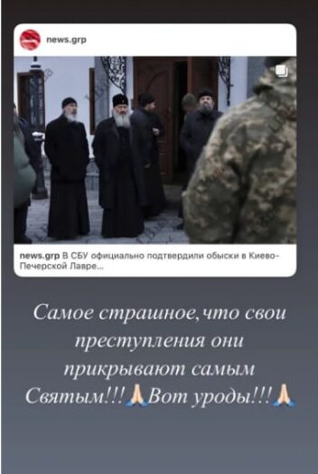 &laquo;Бог не&nbsp;в&nbsp;рясі, Бог у&nbsp;душі&raquo;: дружина Усика про візит чоловіка до&nbsp;Лаври в&nbsp;останній день &laquo;виселення&raquo;