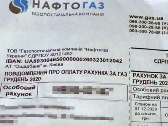 Ситуація не безнадійна: у Нафтогазі пояснили, що робити, коли клієнт сплатив «не туди»
