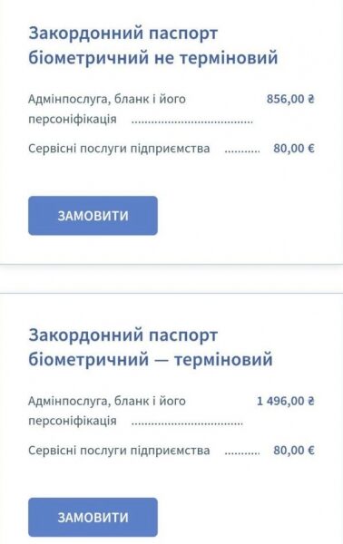 У&nbsp;Берліні можна оформити український паспорт: де&nbsp;та&nbsp;як записатися