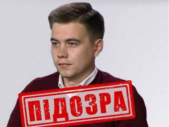 Відомому &laquo;медведчуківському&raquo; політологу інкримінують держзраду