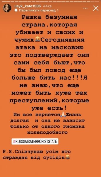 Дружина Усика &laquo;розсекретила&raquo; підлі плани рашистів