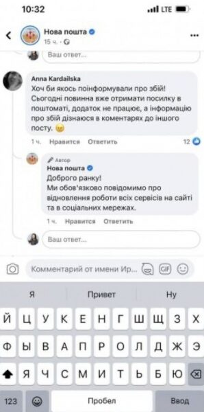 Клієнти залишились без посилок: в&nbsp;роботі &laquo;Нової пошти&raquo; стався масштабний збій