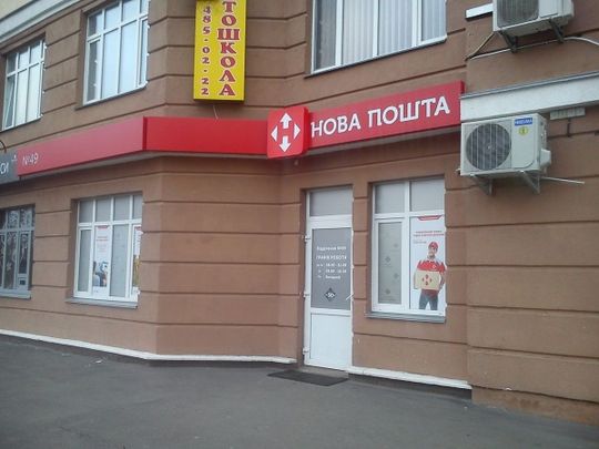 Клієнти залишились без посилок: в&nbsp;роботі &laquo;Нової пошти&raquo; стався масштабний збій