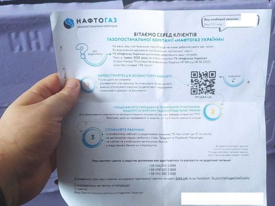&laquo;Нафтогаз&raquo; розіслав нові платіжки за&nbsp;газ: які нюанси