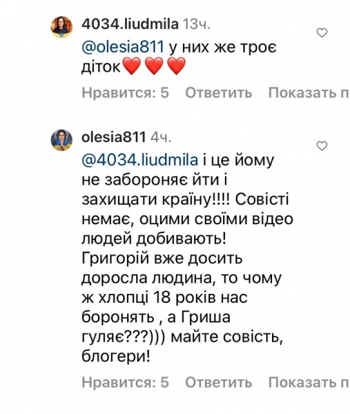 «Тільки народ дратуєте»: Григорій Решетник разлютив мережу