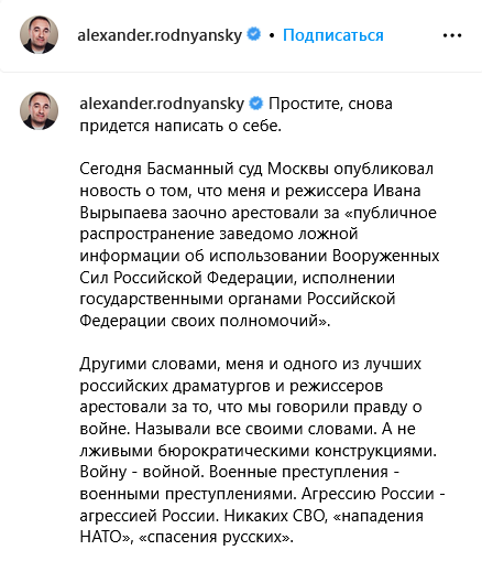 Відомого кінопродюсера Олександра Роднянського заочно заарештовано в&nbsp;росії за&nbsp;&laquo;фейки&raquo; про армію