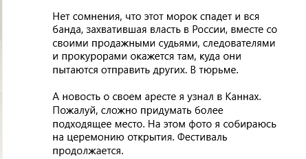 Відомого кінопродюсера Олександра Роднянського заочно заарештовано в&nbsp;росії за&nbsp;&laquo;фейки&raquo; про армію