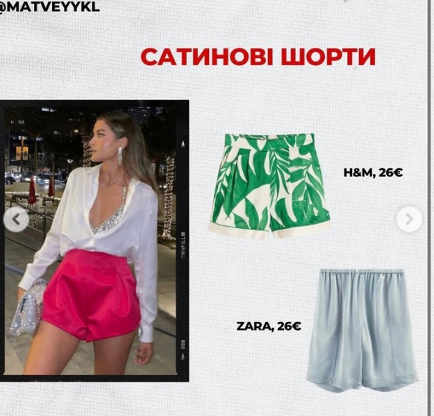 Велосипедки можна носити усім: як обрати собі класні літні шорти