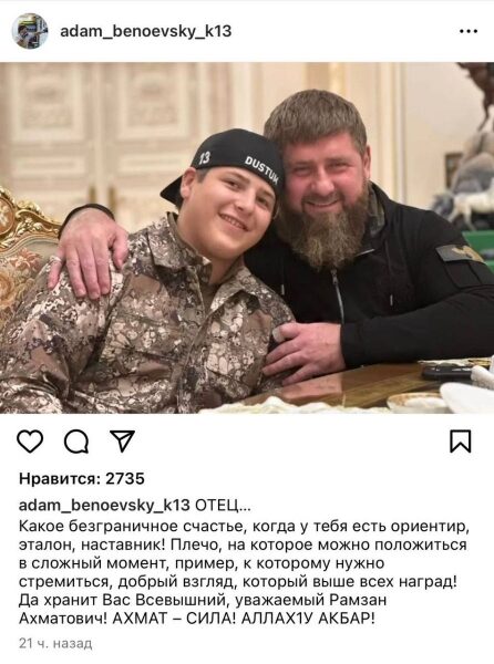 Не&nbsp;виходить на&nbsp;зв'язок: загадкове зникнення кадирова викликало переполох у&nbsp;росЗМІ