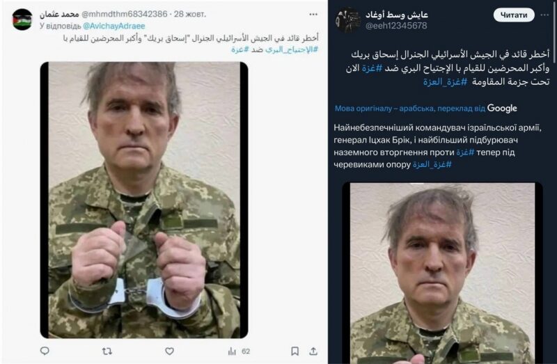 Помилка вийшла: терористи ХАМАС &laquo;взяли в&nbsp;полон&raquo; кума путіна Медведчука