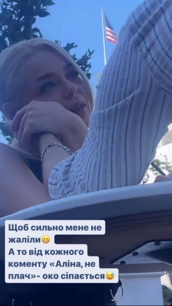 «Щоб сильно мене не жаліли»: Аліна Гросу закрутила новий роман